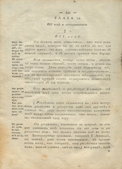 Страница 248