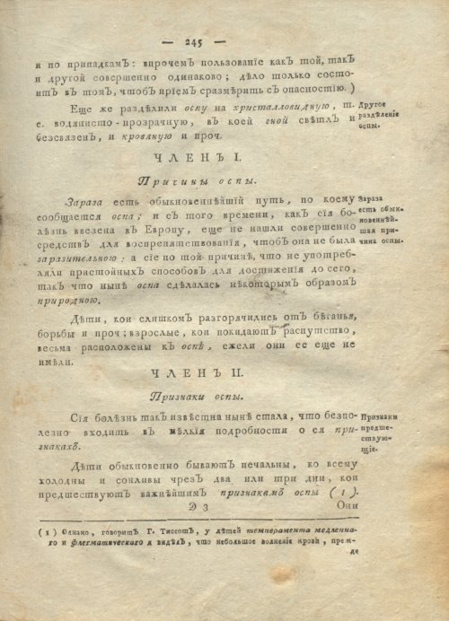 Страница 249
