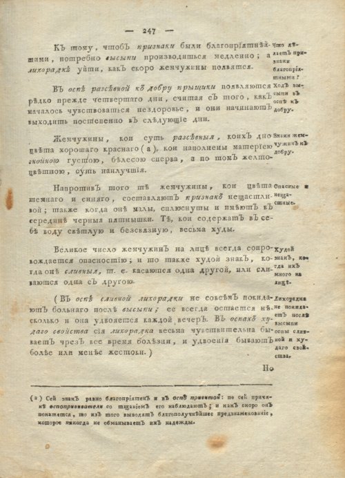 Страница 251