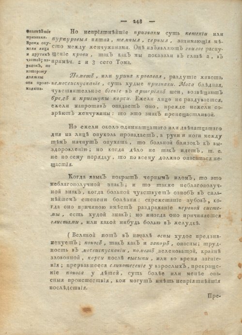 Страница 252