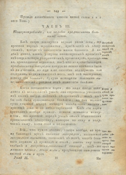 Страница 253