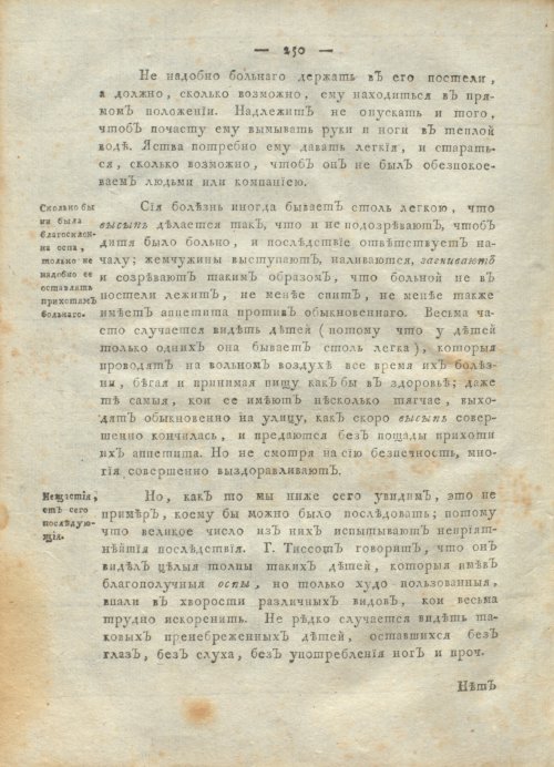 Страница 254