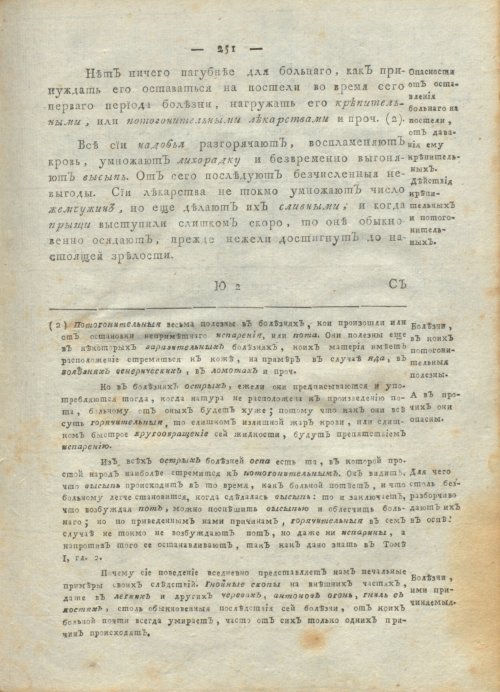 Страница 255