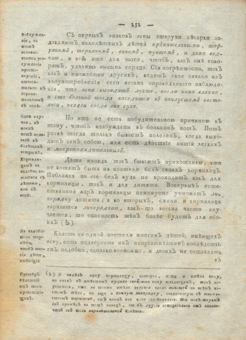 Страница 256