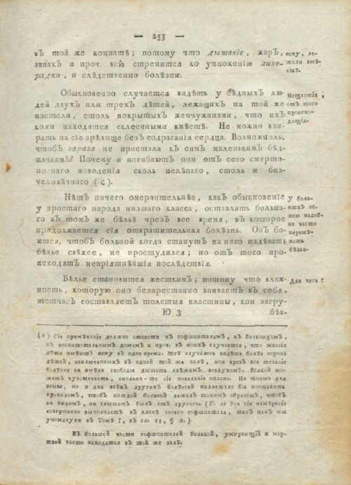 Страница 257