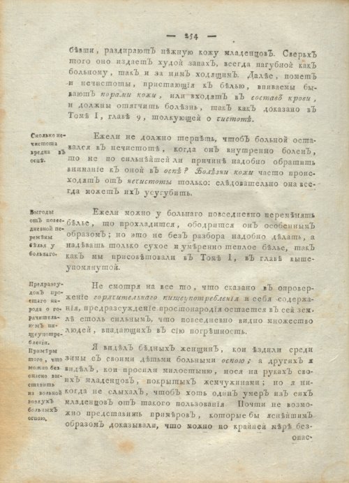 Страница 258