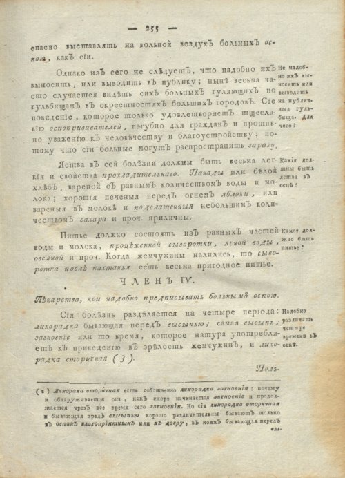 Страница 259