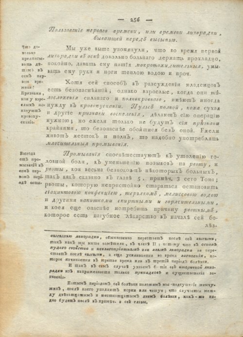 Страница 260