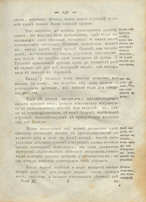 Страница 261