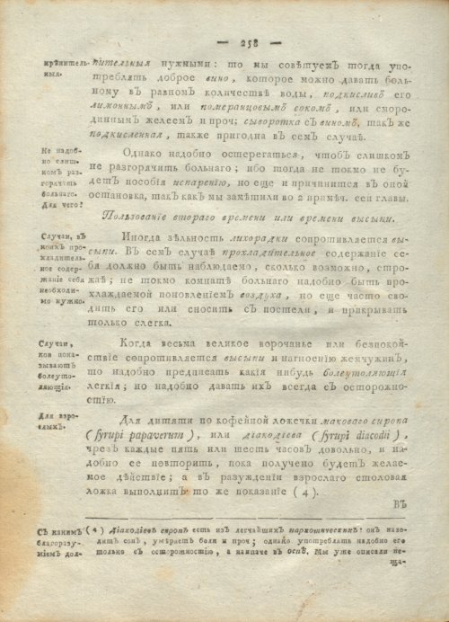 Страница 262