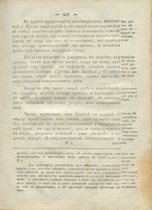 Страница 263