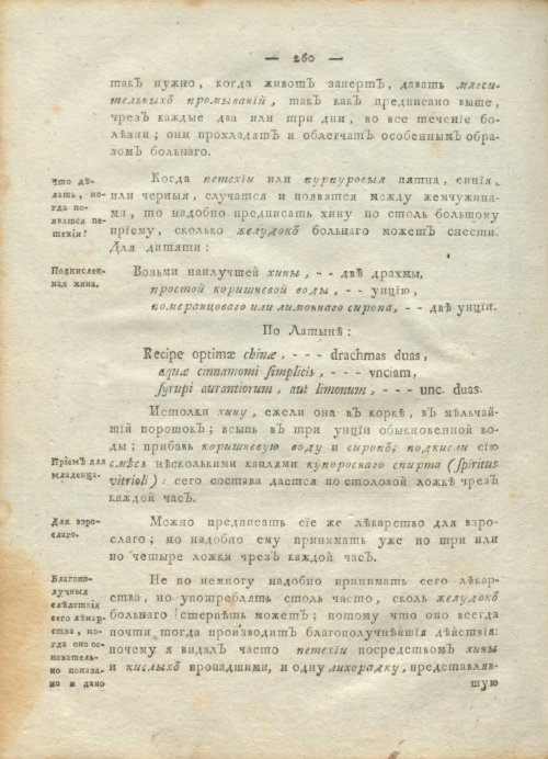 Страница 264
