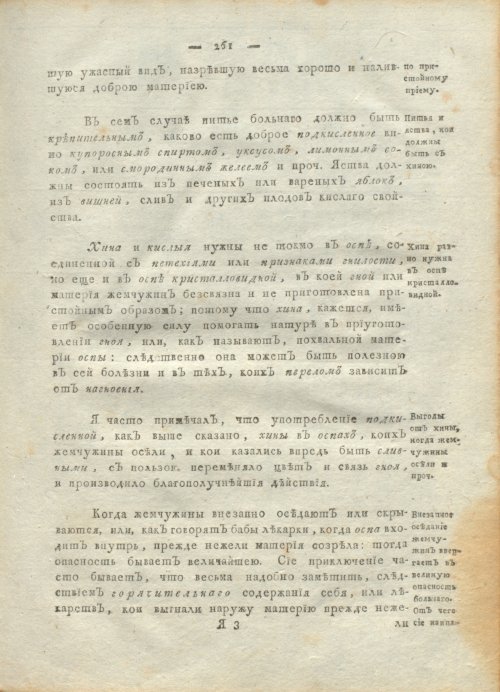 Страница 265