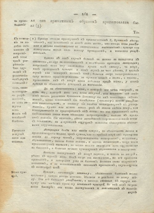 Страница 266