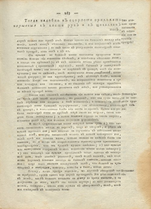 Страница 267