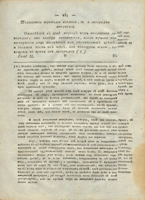 Страница 269