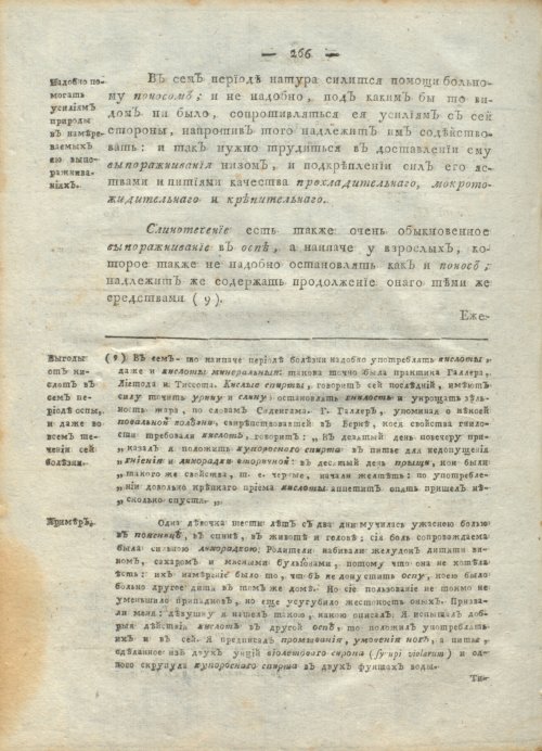 Страница 270