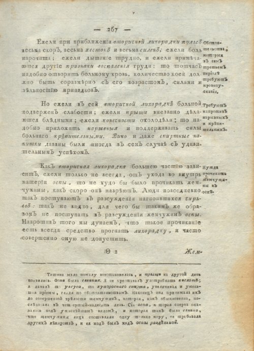 Страница 271