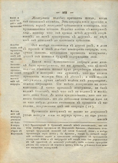 Страница 272