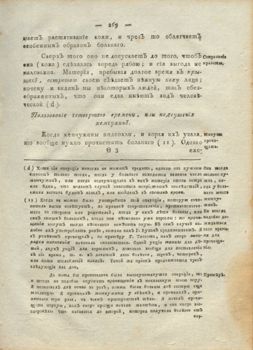 Страница 273