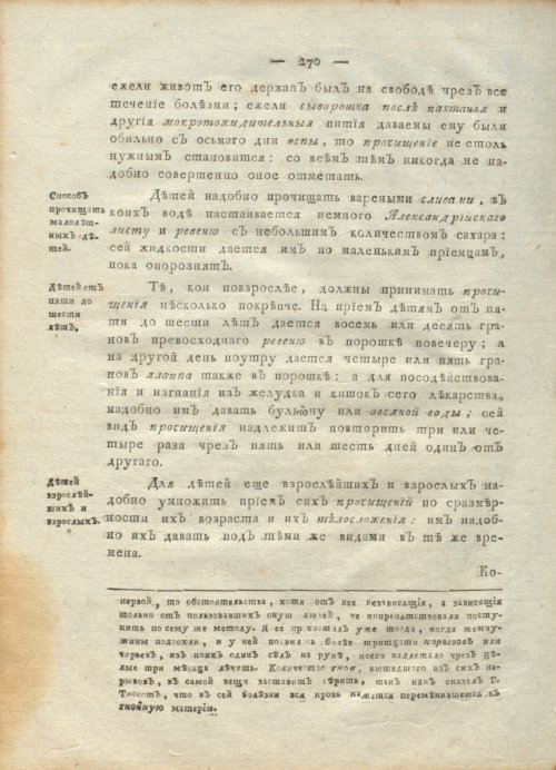 Страница 274