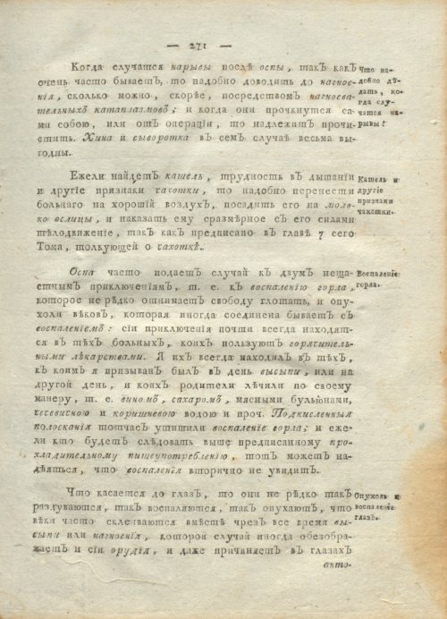 Страница 275