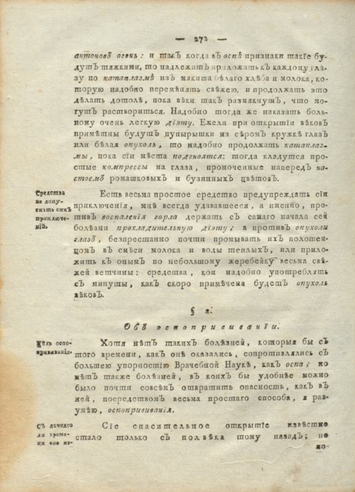 Страница 276