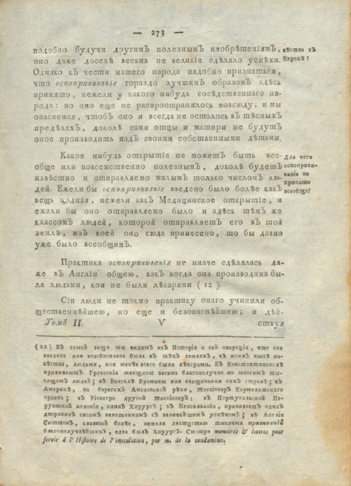 Страница 277