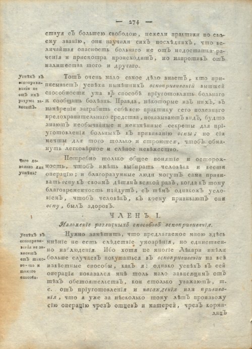 Страница 278