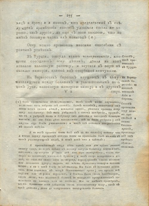 Страница 279