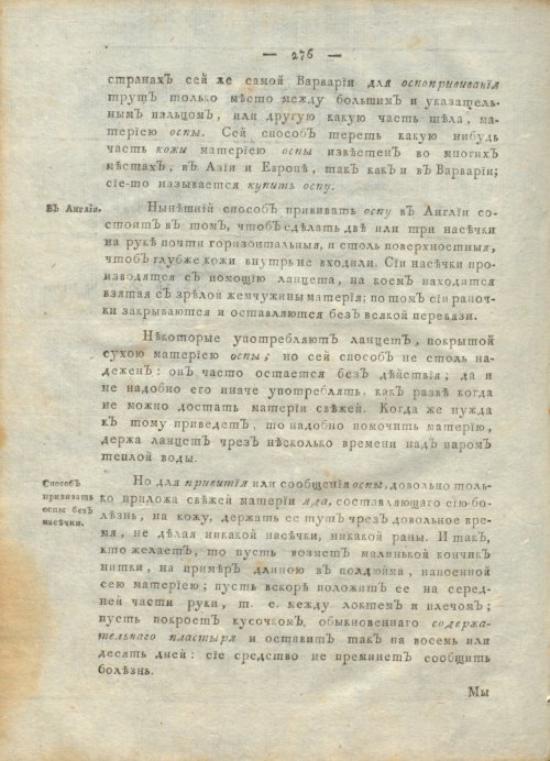 Страница 280