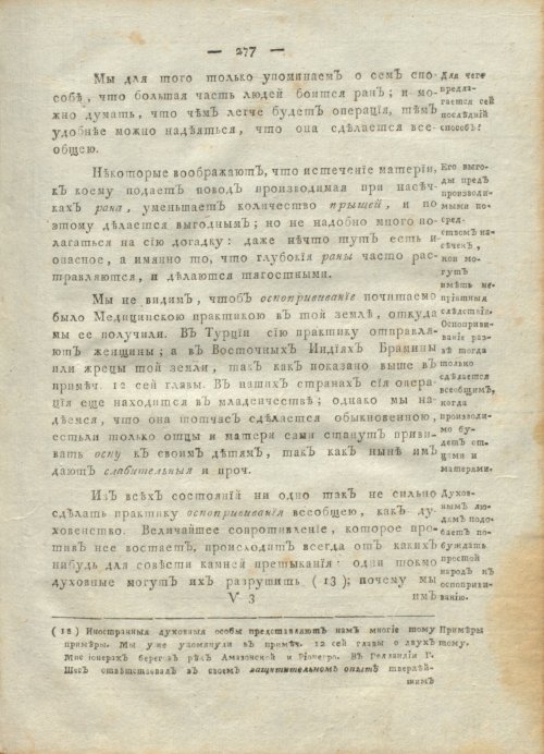 Страница 281