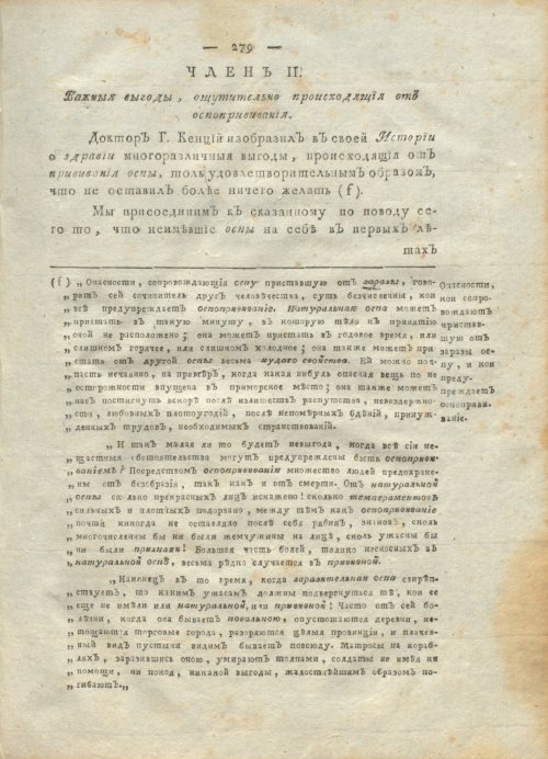 Страница 283