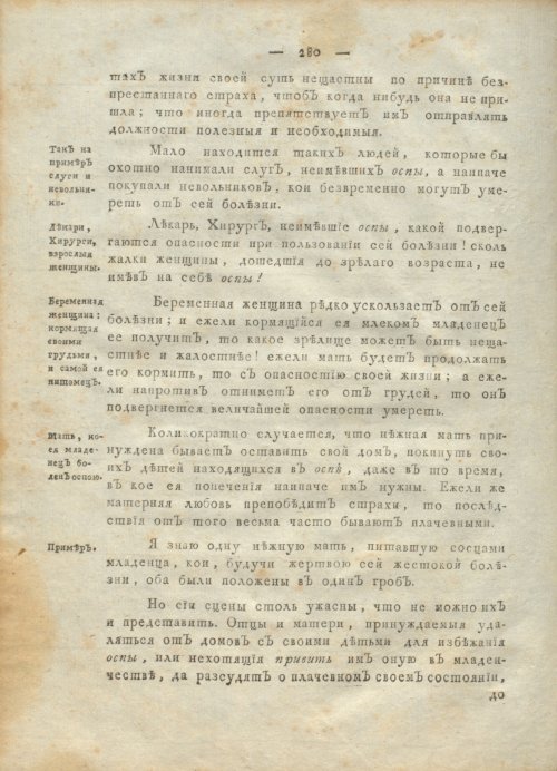 Страница 284