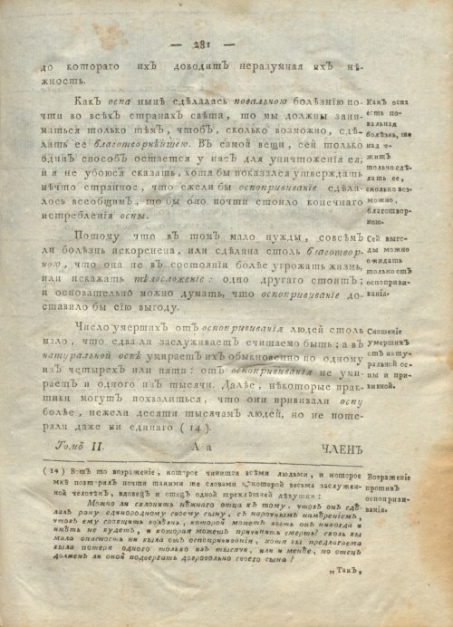 Страница 285