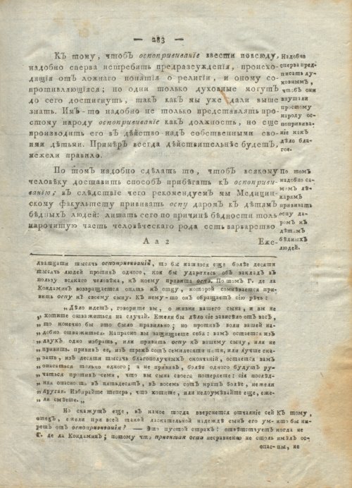 Страница 287