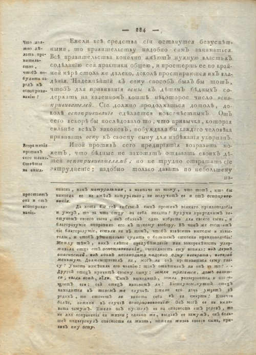 Страница 288