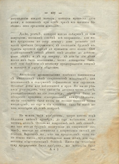 Страница 289