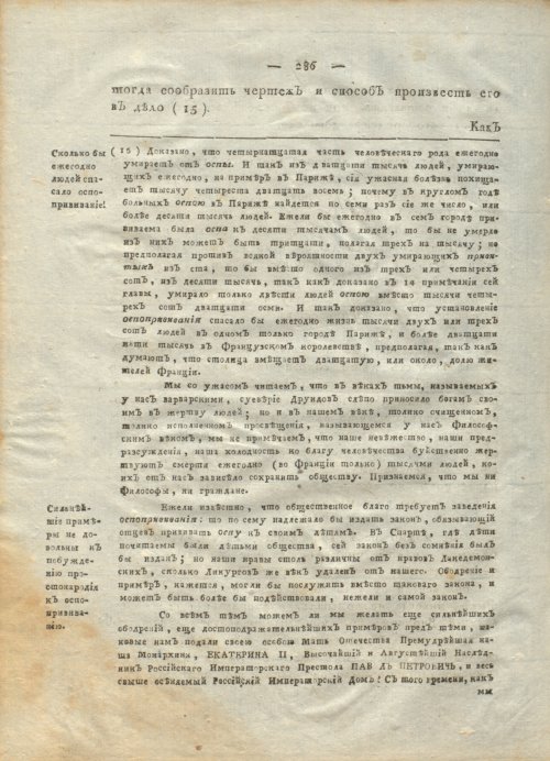 Страница 290