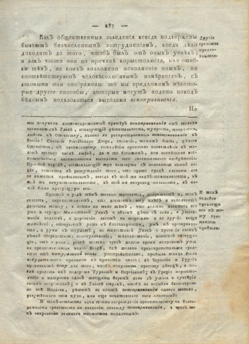 Страница 291