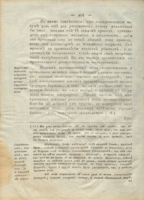 Страница 292