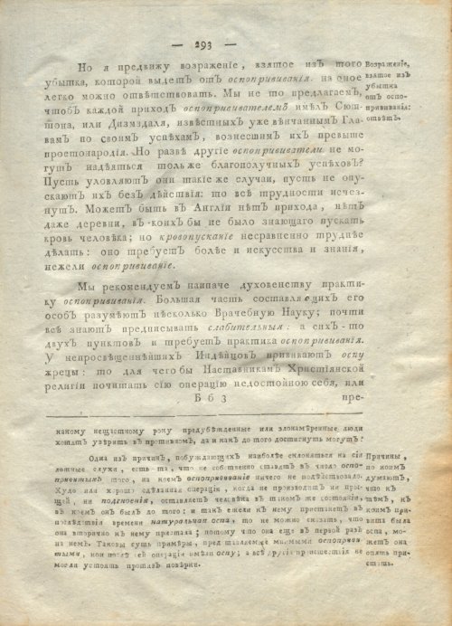 Страница 297