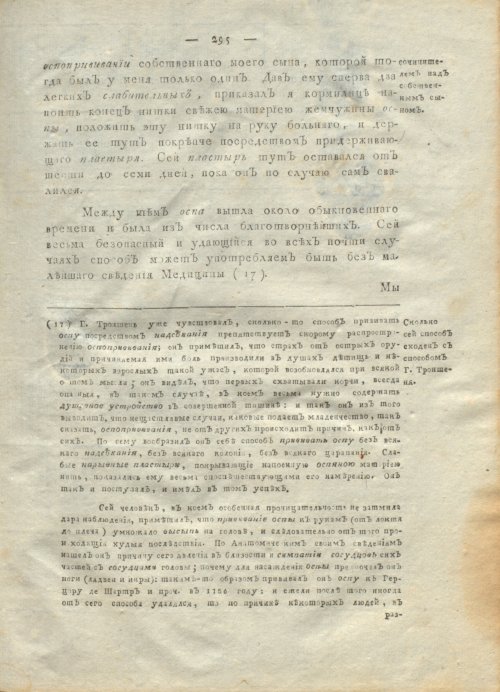 Страница 299