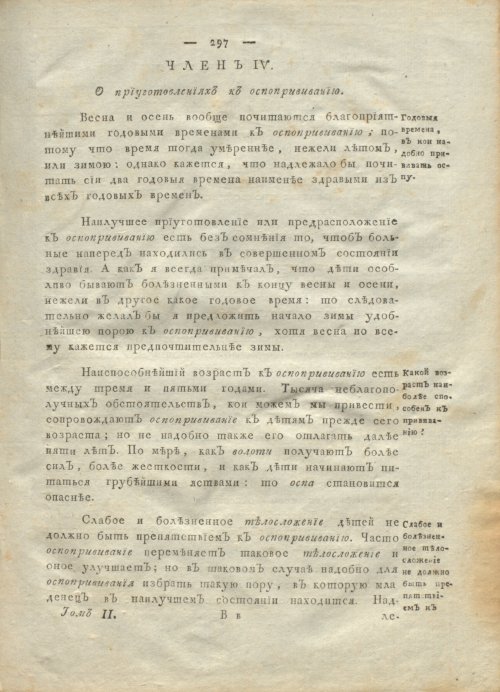 Страница 301