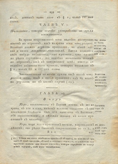 Страница 303
