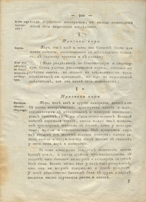 Страница 304
