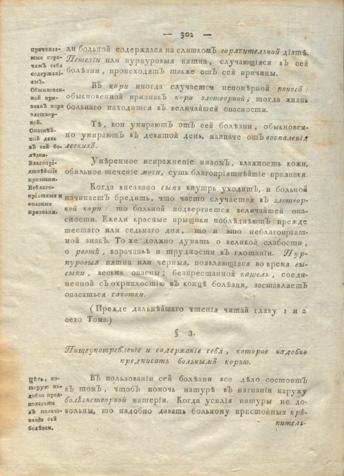 Страница 306