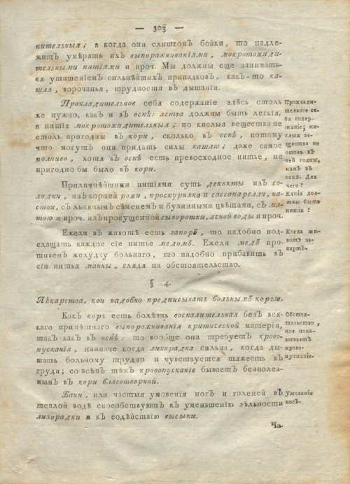 Страница 307