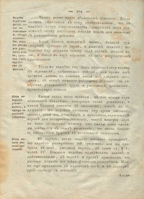 Страница 308