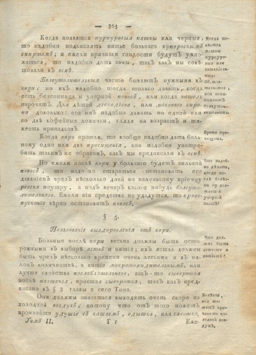 Страница 309